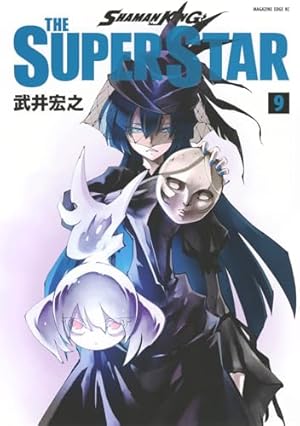シャーマンキング 13 (ジャンプコミックス) | 武井 宏之 |本 | 通販